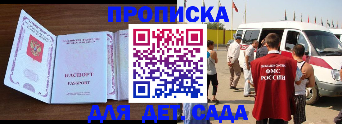 временная регистрация для школы в Курчатове